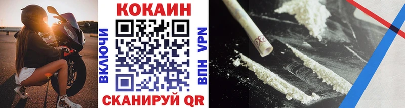 КОКАИН 99%  Купить закладки  Навашино 