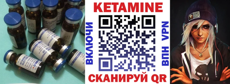 Кетамин VHQ  Купить  Навашино 