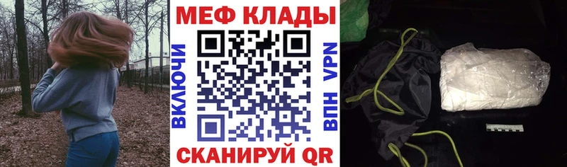 Меф мяу мяу  Навашино